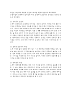 참이슬 마케팅 사례분석-(참이슬 제품분석*성공요인*마케팅 SWOT,STP,4P전략, 참이슬 미래 마케팅전략제안*향후전망)-5