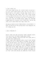 참이슬 마케팅 사례분석-(참이슬 제품분석*성공요인*마케팅 SWOT,STP,4P전략, 참이슬 미래 마케팅전략제안*향후전망)-7