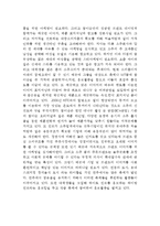 참이슬 마케팅 사례분석-(참이슬 제품분석*성공요인*마케팅 SWOT,STP,4P전략, 참이슬 미래 마케팅전략제안*향후전망)-8
