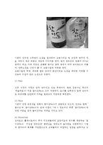 참이슬 마케팅 사례분석-(참이슬 제품분석*성공요인*마케팅 SWOT,STP,4P전략, 참이슬 미래 마케팅전략제안*향후전망)-12