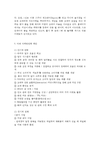 참이슬 마케팅 사례분석-(참이슬 제품분석*성공요인*마케팅 SWOT,STP,4P전략, 참이슬 미래 마케팅전략제안*향후전망)-13