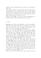 참이슬 마케팅 사례분석-(참이슬 제품분석*성공요인*마케팅 SWOT,STP,4P전략, 참이슬 미래 마케팅전략제안*향후전망)-16
