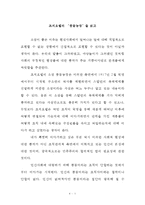 조지오웰의 동물농장 독후감-1