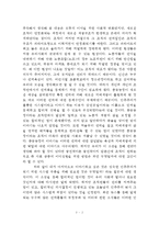 조지오웰의 동물농장을 읽고-2