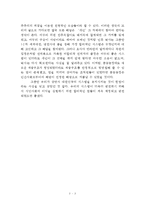 조지오웰의 동물농장을 읽고-3