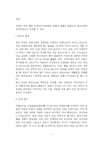 [위염] 위염의 원인과 증상 및 치료방법(급성위염 및 만성위염의 식사요법-식이요법)-2