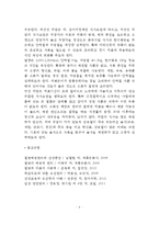 [위염] 위염의 원인과 증상 및 치료방법(급성위염 및 만성위염의 식사요법-식이요법)-4