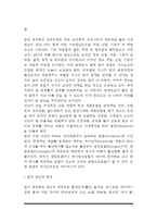 암의 원인과 증상 및 임상검사, 암 치료를 위한 식사요법(식이요법)-2