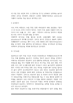 암의 원인과 증상 및 임상검사, 암 치료를 위한 식사요법(식이요법)-3
