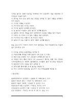 암의 원인과 증상 및 임상검사, 암 치료를 위한 식사요법(식이요법)-4