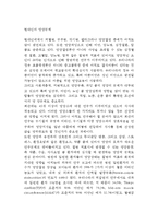 현대인의 영양문제-1