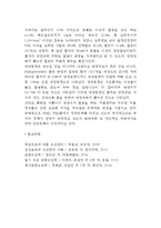 현대인의 영양문제-2