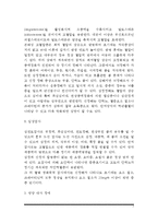 [고혈압] 고혈압의 원인과 증상 및 임상검사, 고혈압 영양대사장애, 고혈압 치료를 위한 식사요법(식이요법)-3