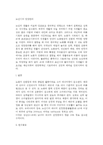 [노년기 영양관리] 노년기(노인)의 영양관리-2