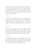 [노년기 영양관리] 노년기(노인)의 영양관리-5