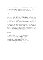 [노년기 영양관리] 노년기(노인)의 영양관리-8