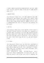 [노화이론] 노화의 메커니즘(유해대사산물의 축적설, 체조직소모설, 체조직변이설, 결합조직변화설, 유리기설, 자기면역설)-3