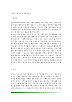 [병원식] 환자의 영양공급방법(병원식의 종류- 일반식, 연식, 유동식, 수술전후의 식사)-2