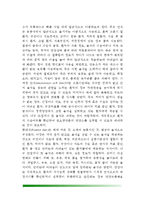 [병원식] 환자의 영양공급방법(병원식의 종류- 일반식, 연식, 유동식, 수술전후의 식사)-3