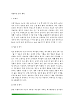 [병원식] 환자의 영양공급방법(병원식의 종류- 일반식, 연식, 유동식, 수술전후의 식사)-4