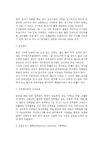 [신장질환] 사구체신염과 신증후군(네프로시스증후군)의 원인과 증상 및 치료 식사요법(식이요법)-3