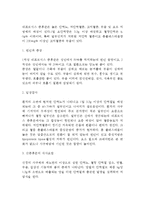 [신장질환] 사구체신염과 신증후군(네프로시스증후군)의 원인과 증상 및 치료 식사요법(식이요법)-4