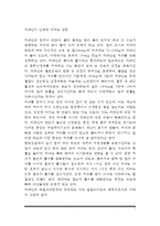 카페인(커피)이 인체에 미치는 영향(카페인의 약리작용)-2