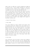 카페인(커피)이 인체에 미치는 영향(카페인의 약리작용)-4