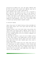 [병태생리학] 병태생리(정상조직, 병리학과 질병, 조직손상과 적응반응, 염증반응, 감염반응, 치유과정)-5