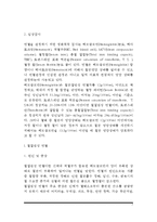 [빈혈] 빈혈의 원인과 증상 및 치료 - 철결핍성빈혈, 거대적아구성 빈혈(악성빈혈)-3