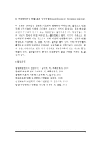[빈혈] 빈혈의 원인과 증상 및 치료 - 철결핍성빈혈, 거대적아구성 빈혈(악성빈혈)-7