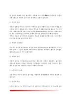 [소화기관] 소화기관과 소화 - 입, 위장, 소장, 대장에서의 소화-3