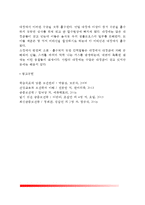 [소화기관] 소화기관과 소화 - 입, 위장, 소장, 대장에서의 소화-6