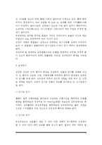 [심장질환] 심장질환의 원인과 증상 및 임상증상, 심혈관계질환, 영양대사장애, 심장질환 치료를 위한 식사요법(식이요법)-3