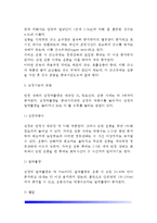 [운동생리학] 운동생리-5