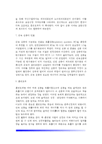 [운동생리학] 운동생리-7