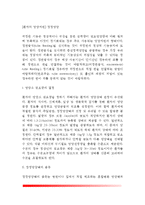 [환자의 영양지원] 경장영양 - 경장영양액의 종류, 경관급식의 투여경로 및 주입방법, 경관급식의 주의점과 합병증-2