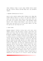 [환자의 영양지원] 경장영양 - 경장영양액의 종류, 경관급식의 투여경로 및 주입방법, 경관급식의 주의점과 합병증-3