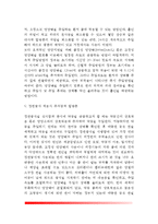 [환자의 영양지원] 경장영양 - 경장영양액의 종류, 경관급식의 투여경로 및 주입방법, 경관급식의 주의점과 합병증-5