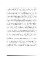 [환자의 영양지원] 경장영양 - 경장영양액의 종류, 경관급식의 투여경로 및 주입방법, 경관급식의 주의점과 합병증-6