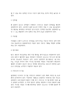비만의 원인과 증상, 비만 임상검사, 비만 치료를 위한 식사요법(식이요법)-6