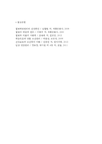 비만의 원인과 증상, 비만 임상검사, 비만 치료를 위한 식사요법(식이요법)-7