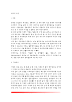에너지 대사(기초대사, 활동대사, 노동대사)-2