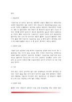 에너지 대사(기초대사, 활동대사, 노동대사)-3
