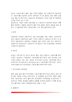 에너지 대사(기초대사, 활동대사, 노동대사)-4