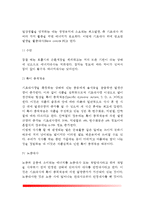 에너지 대사(기초대사, 활동대사, 노동대사)-5