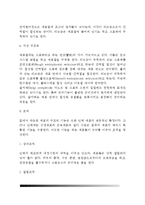 인체의 구성(세포의 구조와 기능, 조직세포, 기관계)-5