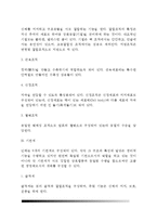 인체의 구성(세포의 구조와 기능, 조직세포, 기관계)-6