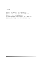 인체의 구성(세포의 구조와 기능, 조직세포, 기관계)-9
