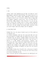 [단백질] 단백질의 구조적 특징과 종류(단순단백질, 복합단백질, 유도단백질), 단백질의 영양과 기능(단백질의 역할)-2